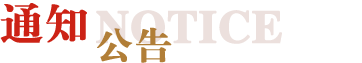 BBIN宝盈集团官网