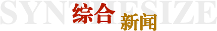 BBIN宝盈集团官网