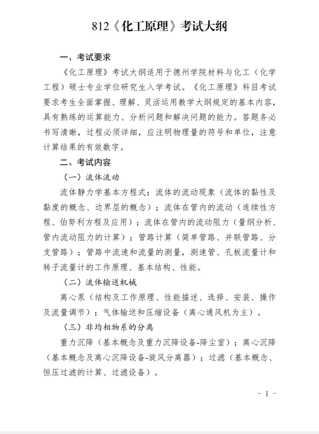BBIN宝盈集团官网
