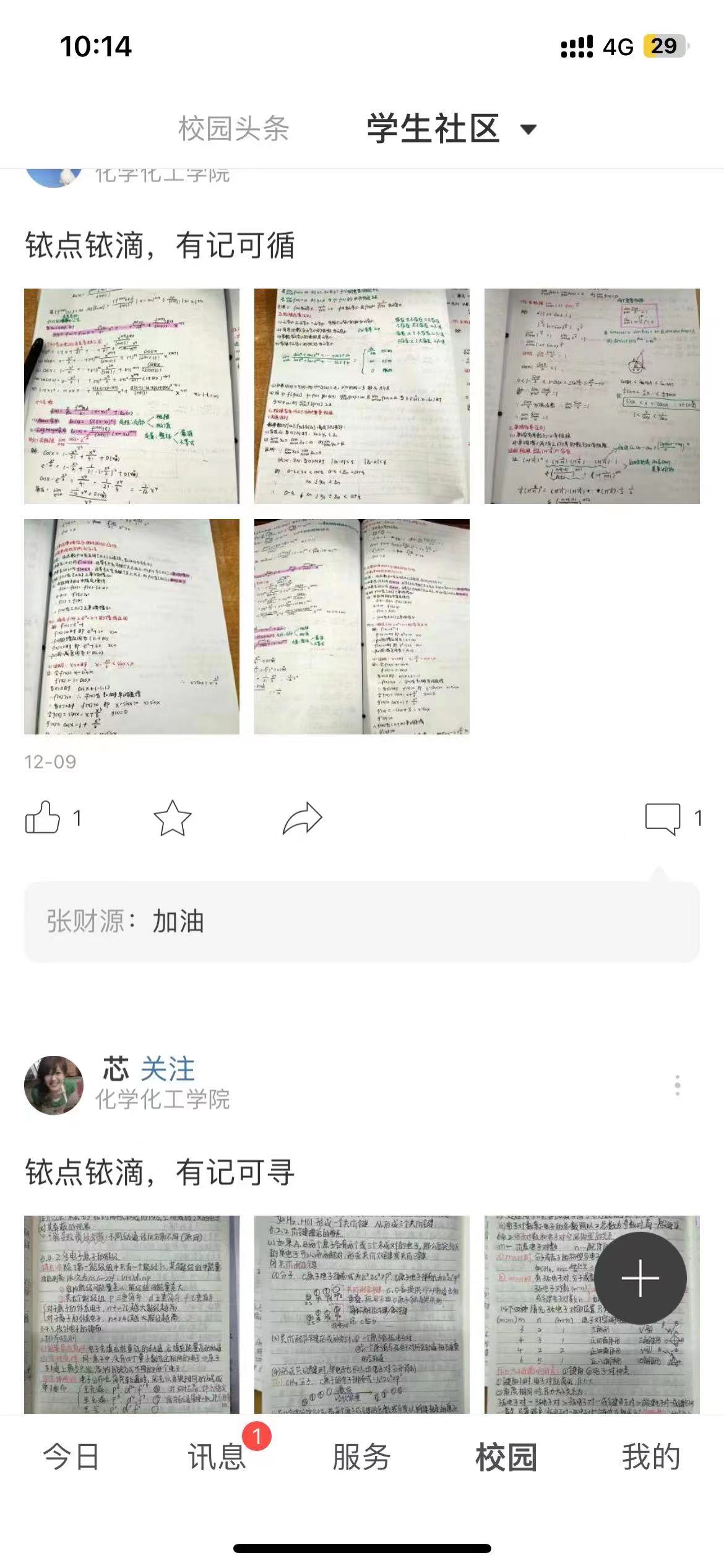BBIN宝盈集团官网