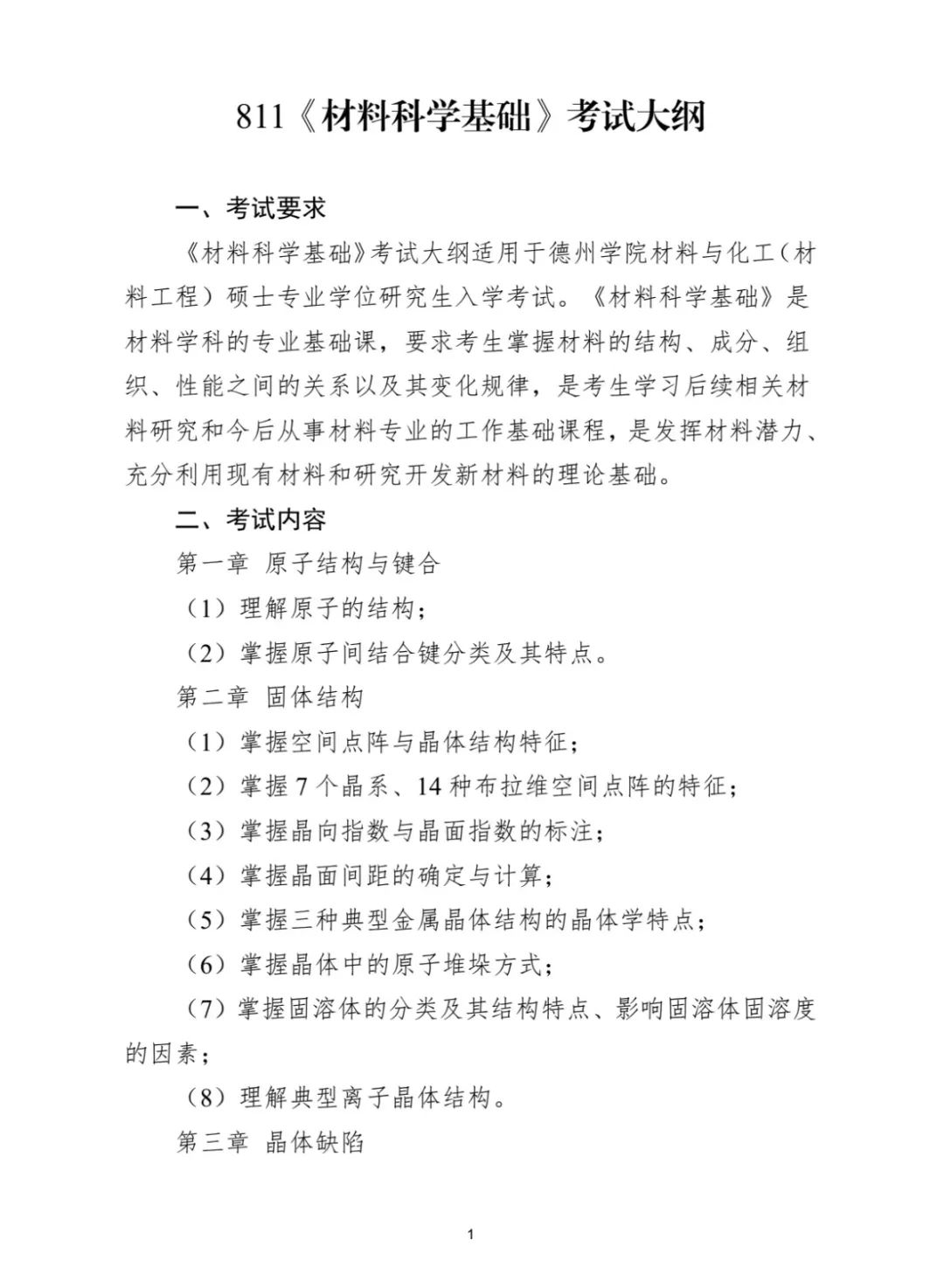 BBIN宝盈集团官网